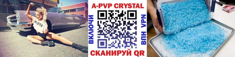 APVP Соль  Купить где  Фрязино 
