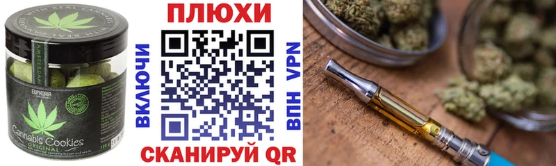 Canna-Cookies конопля Купить Фрязино