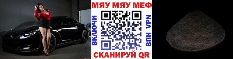 Купить  Фрязино  МЕФ мяу мяу 